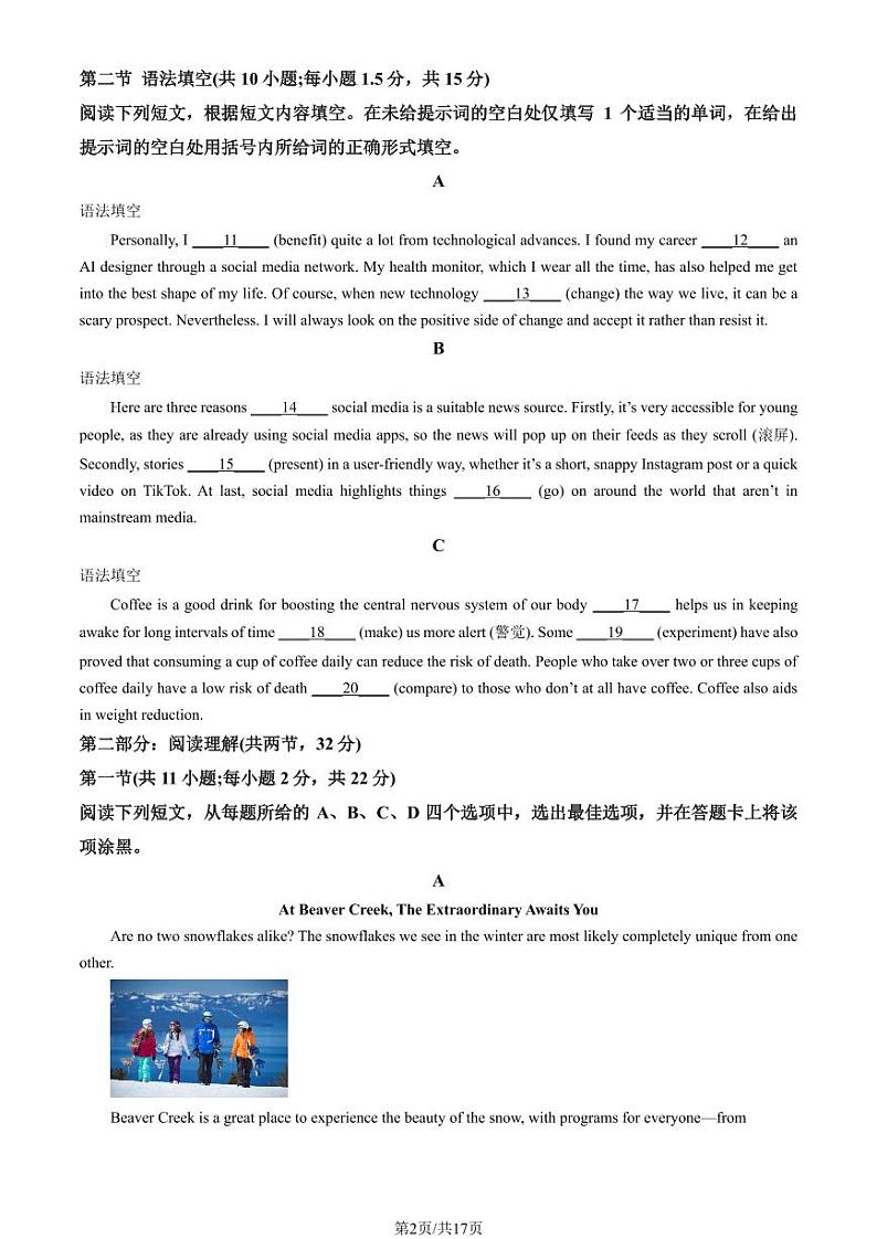 2023北京东城高二（上）期中英语试卷（教师版）第2页