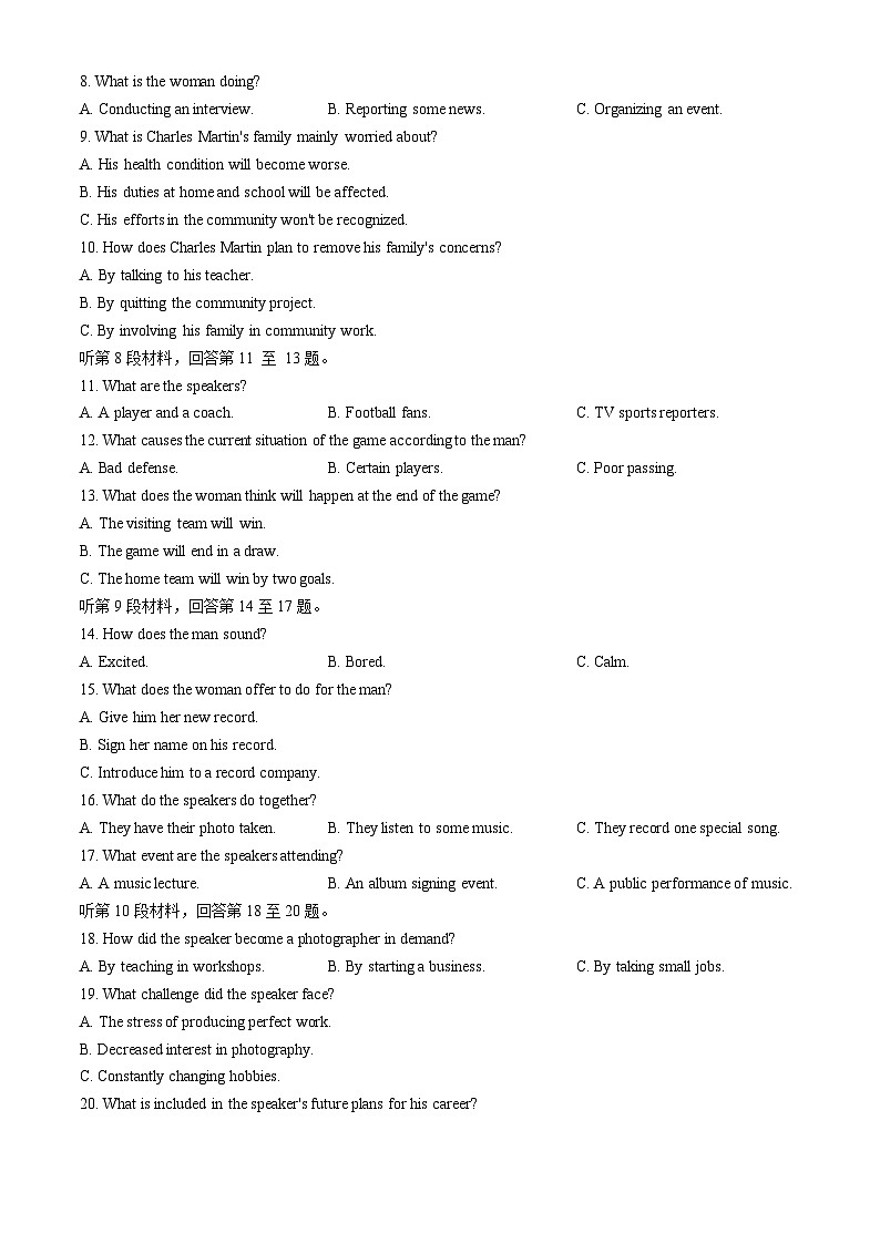 江苏省淮安市2025届高三上学期高考第一次调研测试英语试题+答案第2页