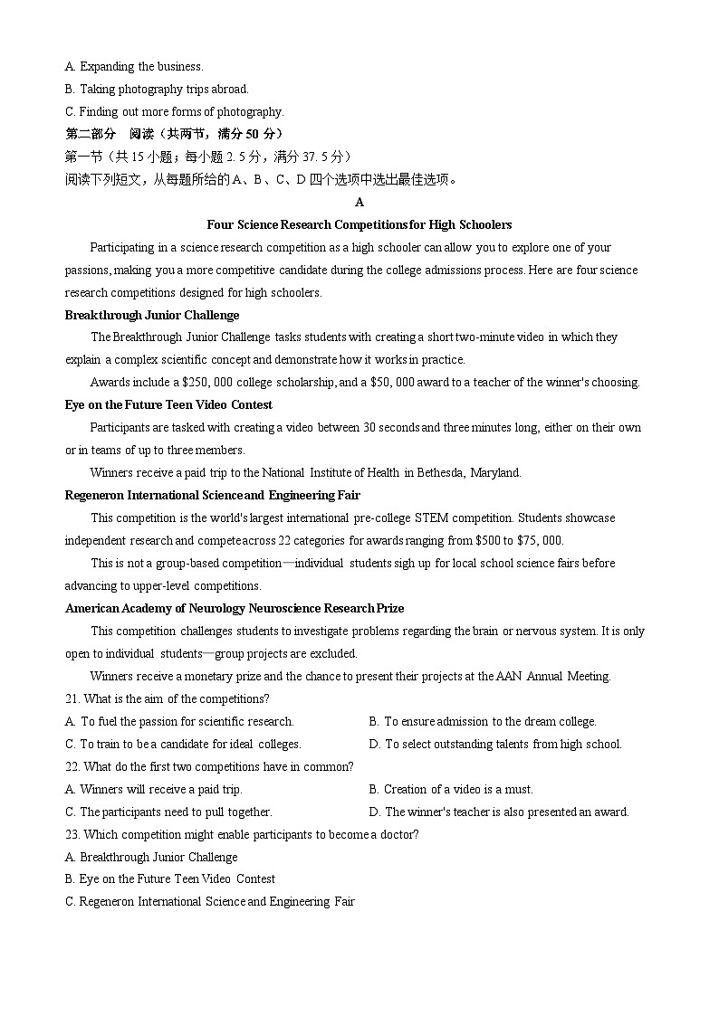 江苏省淮安市2025届高三上学期高考第一次调研测试英语试题+答案第3页