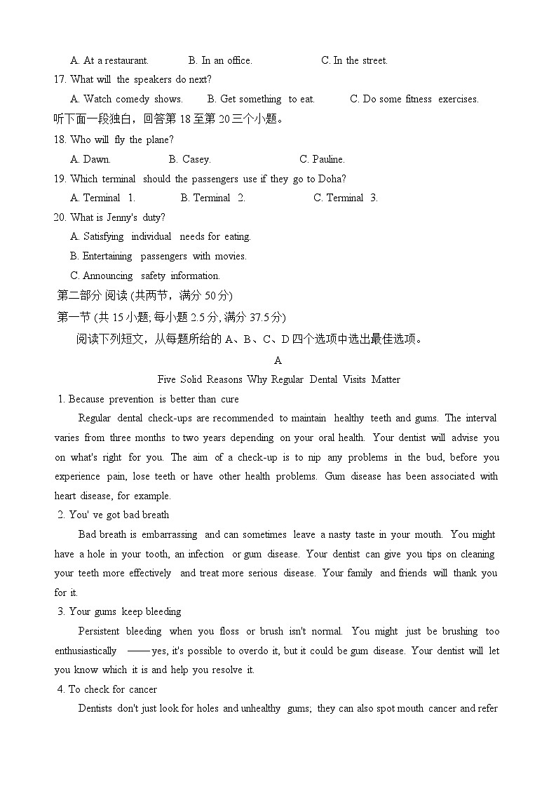 重庆市第一中学2025届高三11月期中考试英语试卷第3页