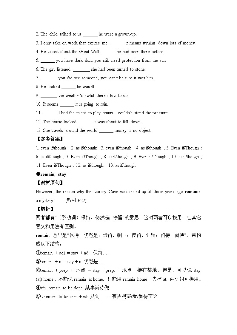 外研选择性必修第四册Unit3 易混易错点辨析练习第3页