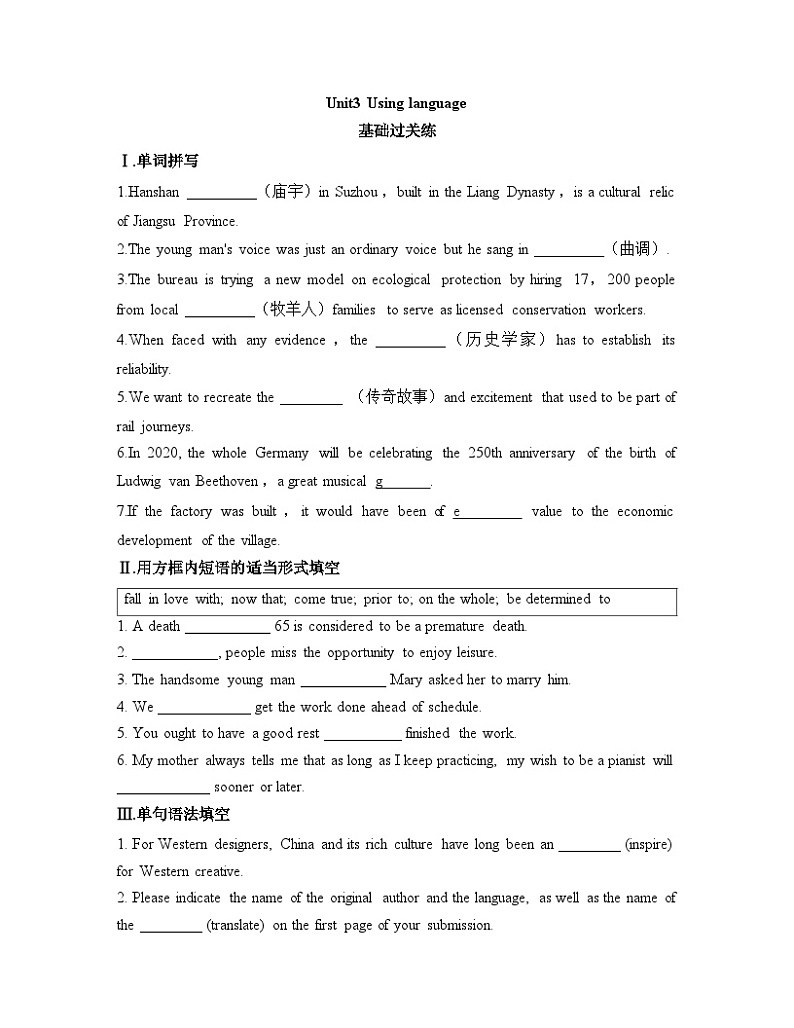 外研选择性必修第四册Unit3Using_language基础过关练第1页