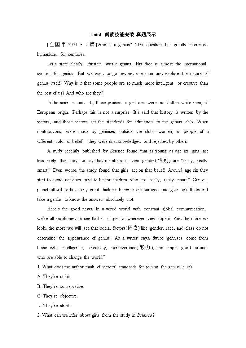 外研选择性必修第四册Unit4 阅读技能突破-真题展示第1页