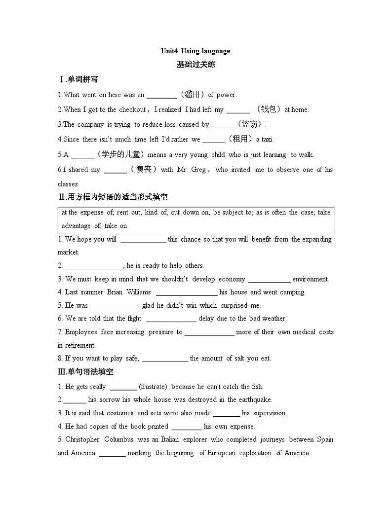 外研选择性必修第四册Unit4_Using_language_基础过关练第1页