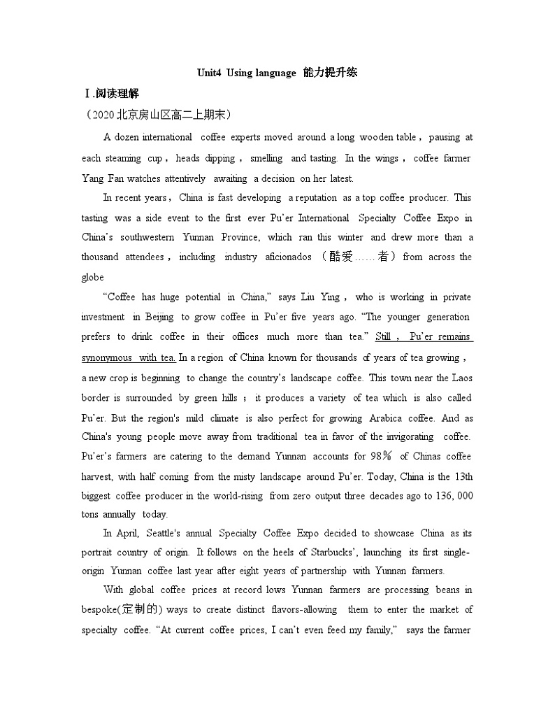 外研选择性必修第四册Unit4_Using_language_能力提升练第1页