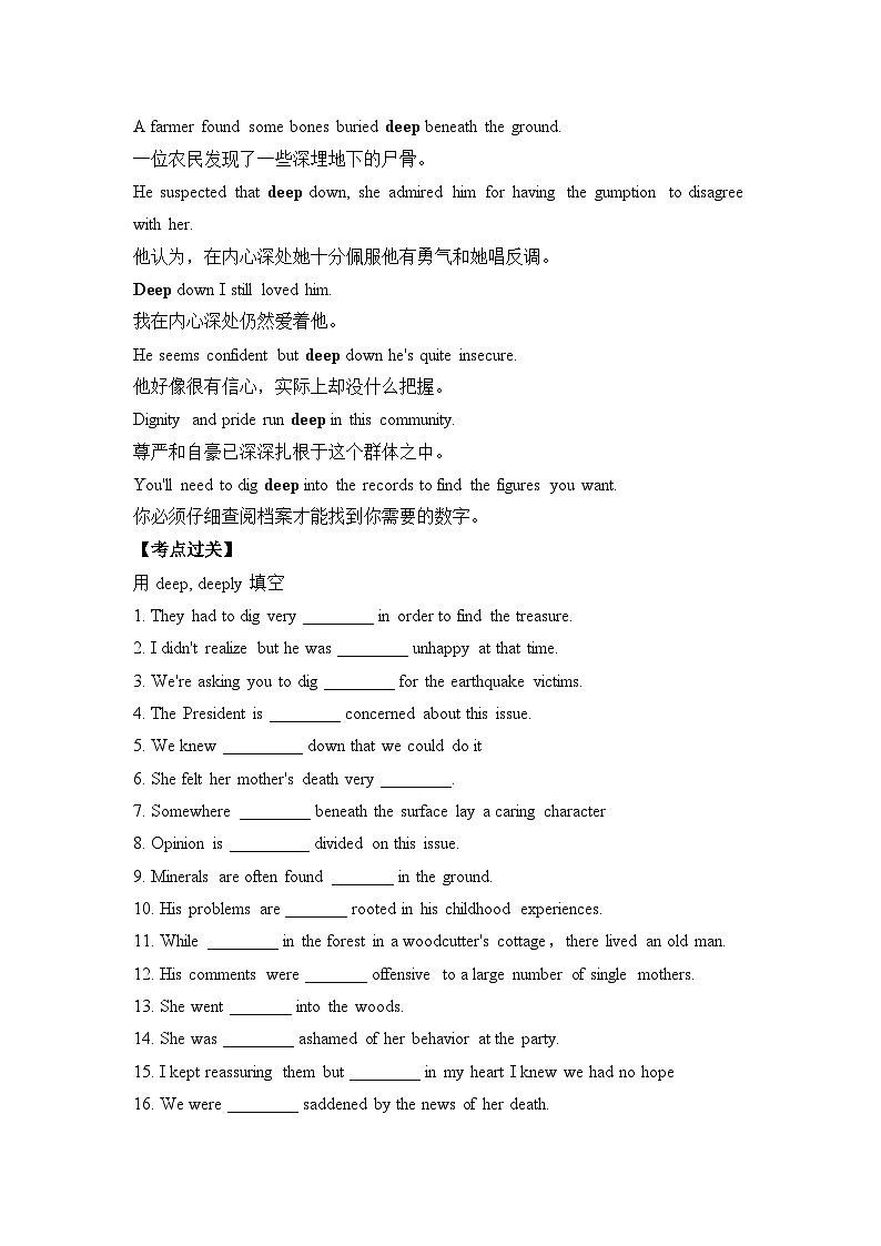 外研选择性必修第四册Unit5 易混易错点辨析练习第2页