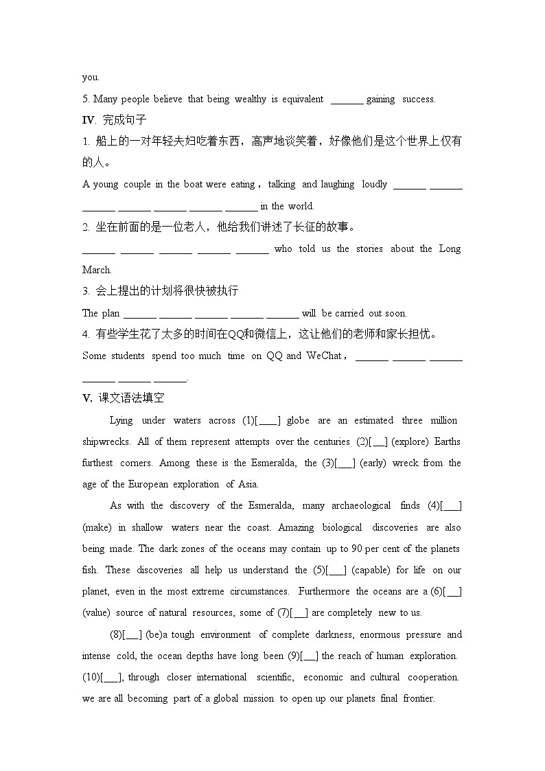 外研选择性必修第四册Unit5_Developing_ideas_and_Presenting_ideas基础过关练第2页