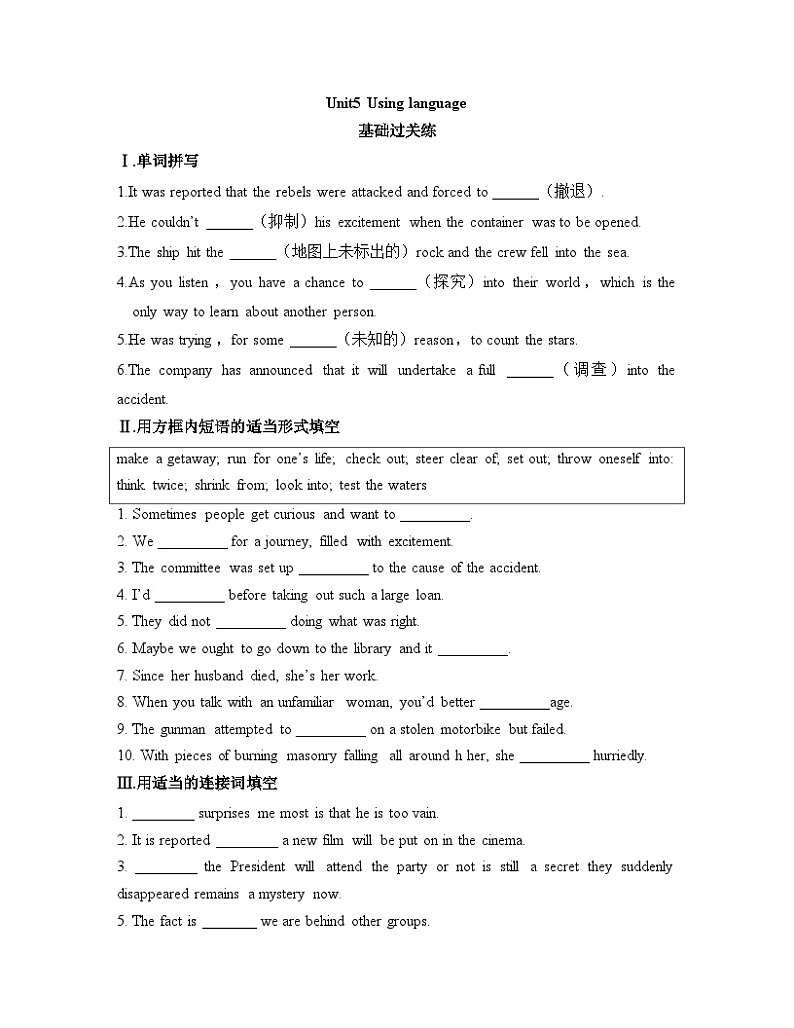 外研选择性必修第四册Unit5_Using_language_基础过关练第1页