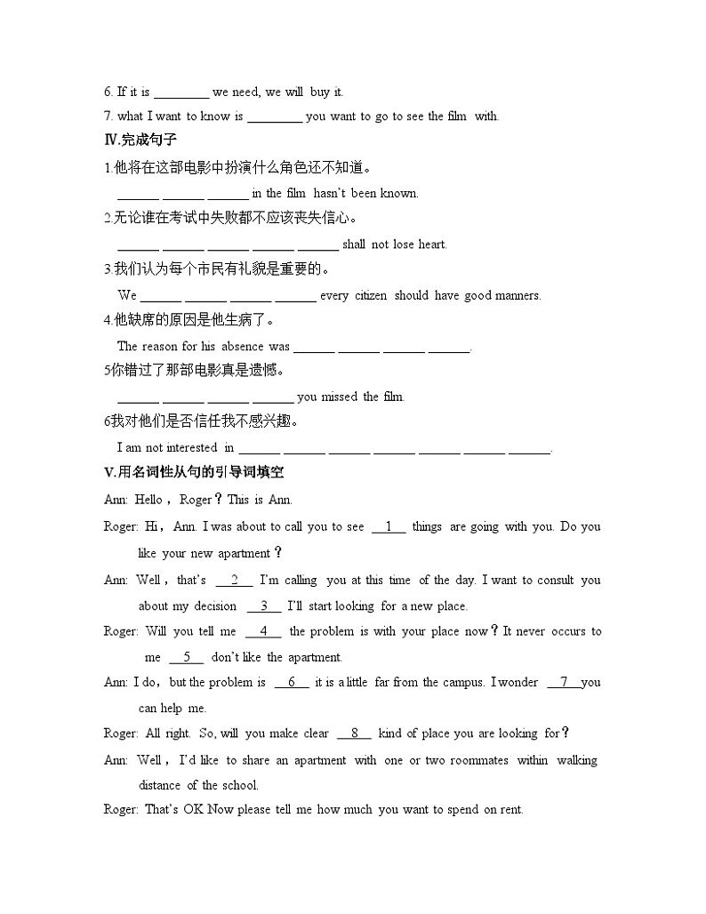 外研选择性必修第四册Unit5_Using_language_基础过关练第2页