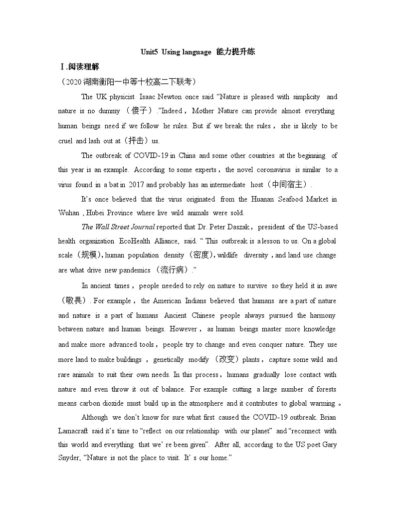 外研选择性必修第四册Unit5_Using_language_能力提升练第1页