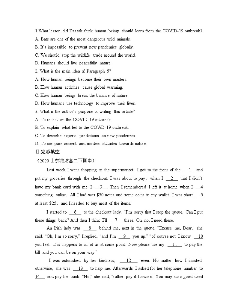 外研选择性必修第四册Unit5_Using_language_能力提升练第2页