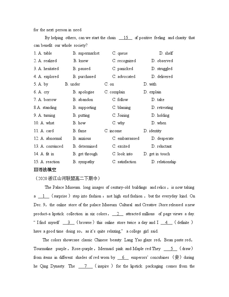 外研选择性必修第四册Unit5_Using_language_能力提升练第3页