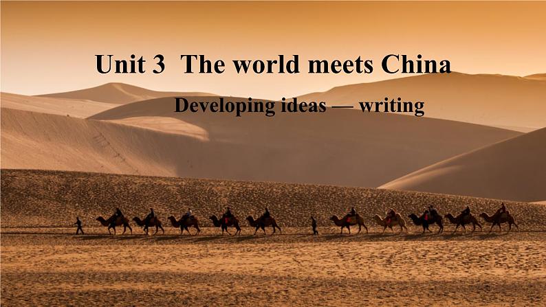 外研选择性必修第四册Unit3 Developing ideas-writing 公开课课件第1页