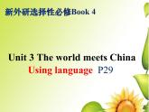 外研选择性必修第四册Unit3 Using language 优质课件