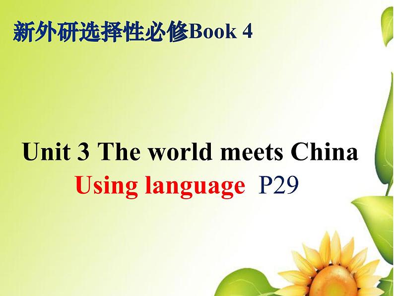 外研选择性必修第四册Unit3 Using language 优质课件第1页