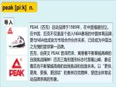 外研选择性必修第四册Unit3 高频词汇课件