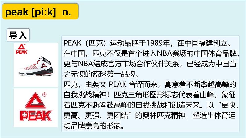 外研选择性必修第四册Unit3 高频词汇课件第5页