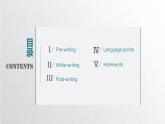 外研选择性必修第四册Unit4 Developing ideas-writing 公开课课件