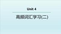 高中英语外研版 (2019)选择性必修 第四册Unit 4 Everyday economics说课ppt课件