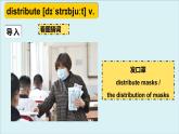 外研选择性必修第四册Unit4 高频词汇课件（二）