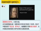 外研选择性必修第四册Unit4 高频词汇课件（一）