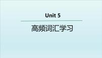 高中英语外研版 (2019)选择性必修 第四册Unit 5 Into the unknown背景图ppt课件