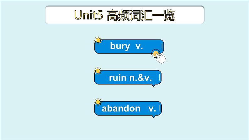 外研选择性必修第四册Unit5 高频词汇课件第3页