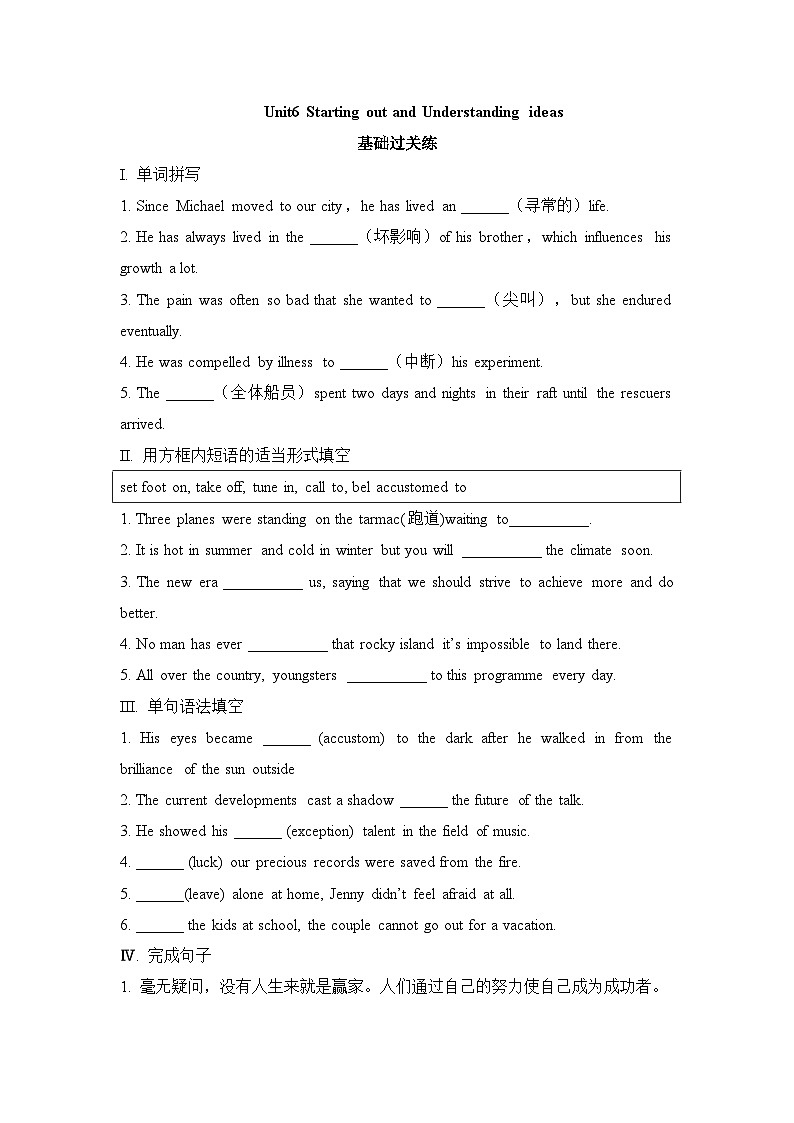 外研选择性必修第四册Unit6_Starting_out_and_Understanding_ideas基础过关练第1页