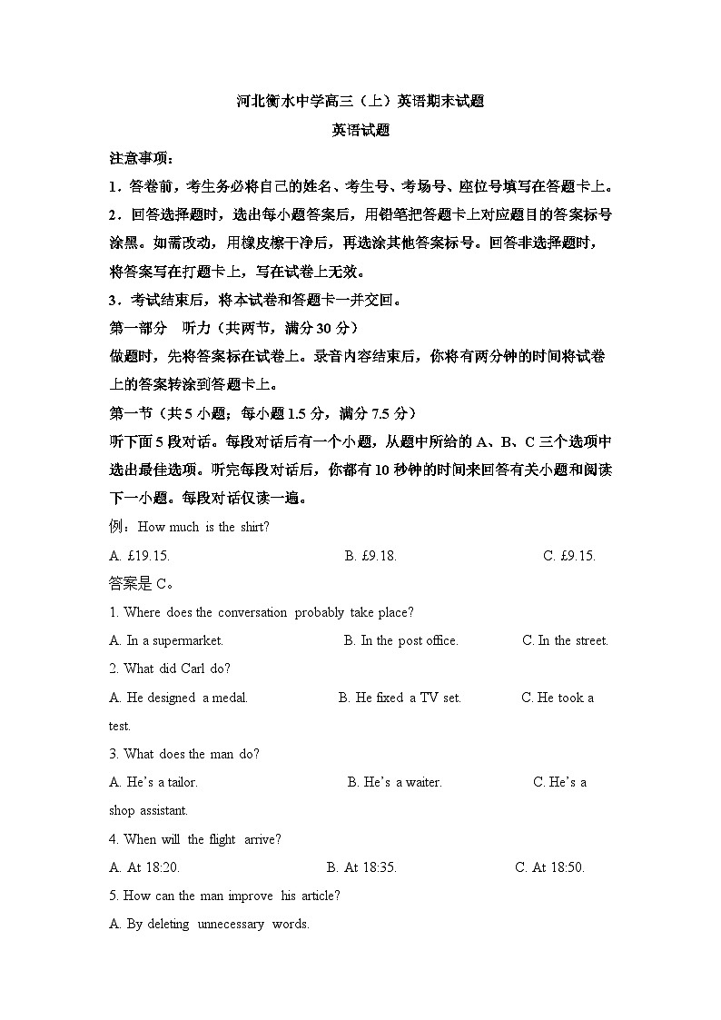 高三上学期英语期末英语试题 含解析外研版第1页