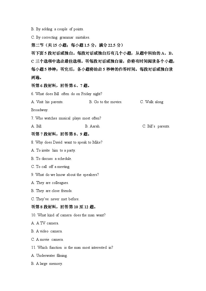 高三上学期英语期末英语试题 含解析外研版第2页