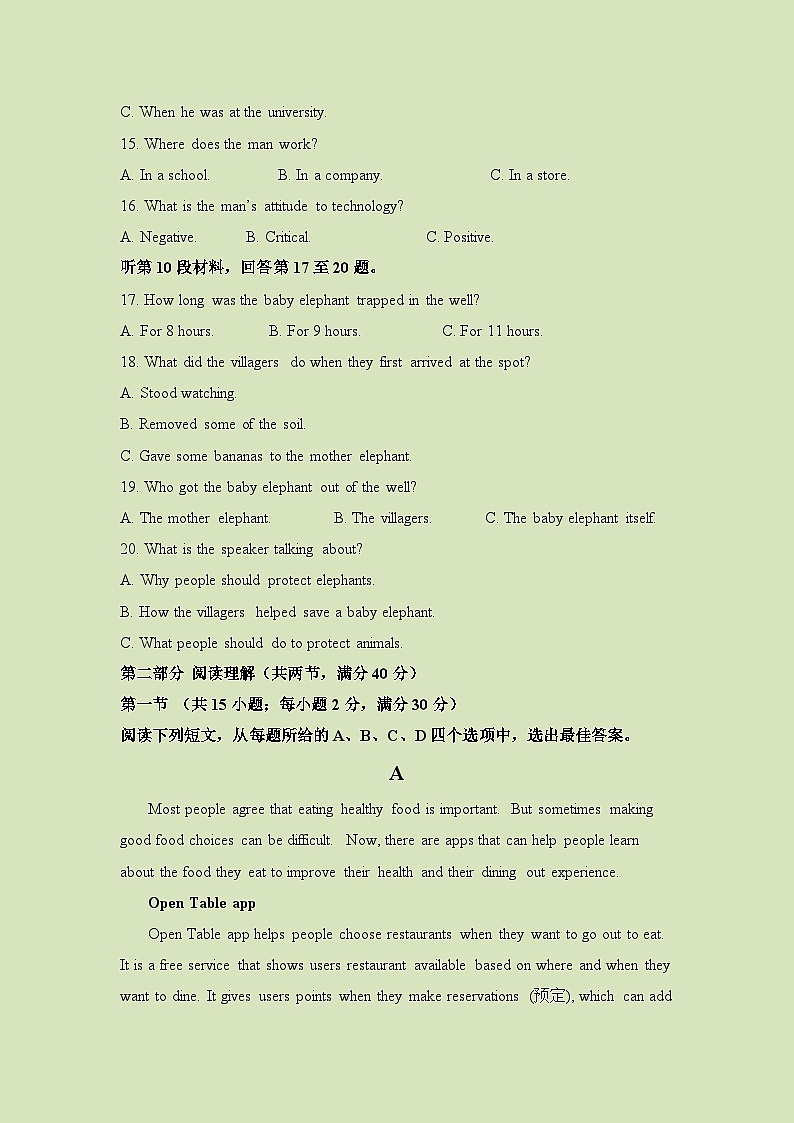 高三上学期第三次月考期末英语试题 含解析第3页