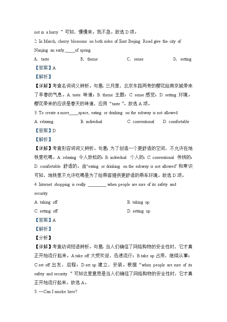 高三上学期英语期末英语试题 含解析外研版第2页