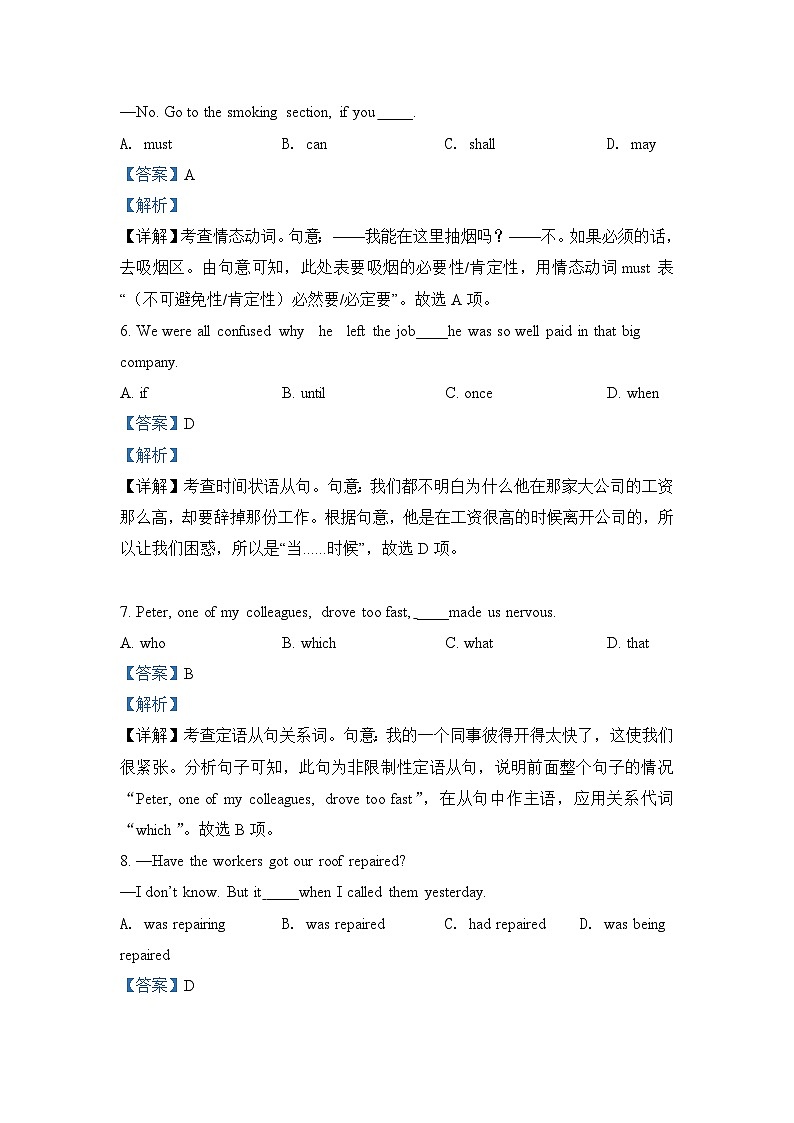 高三上学期英语期末英语试题 含解析外研版第3页
