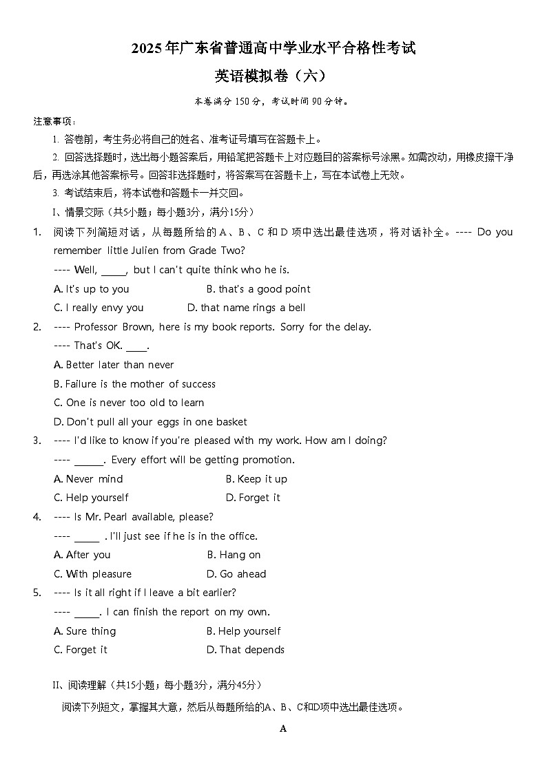 广东省2024-2025学年普通高中学业水平合格性考试英语模拟卷（六）第1页