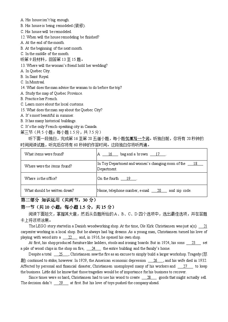 北京市第四中学2024-2025学年高一上学期期中英语试题第2页