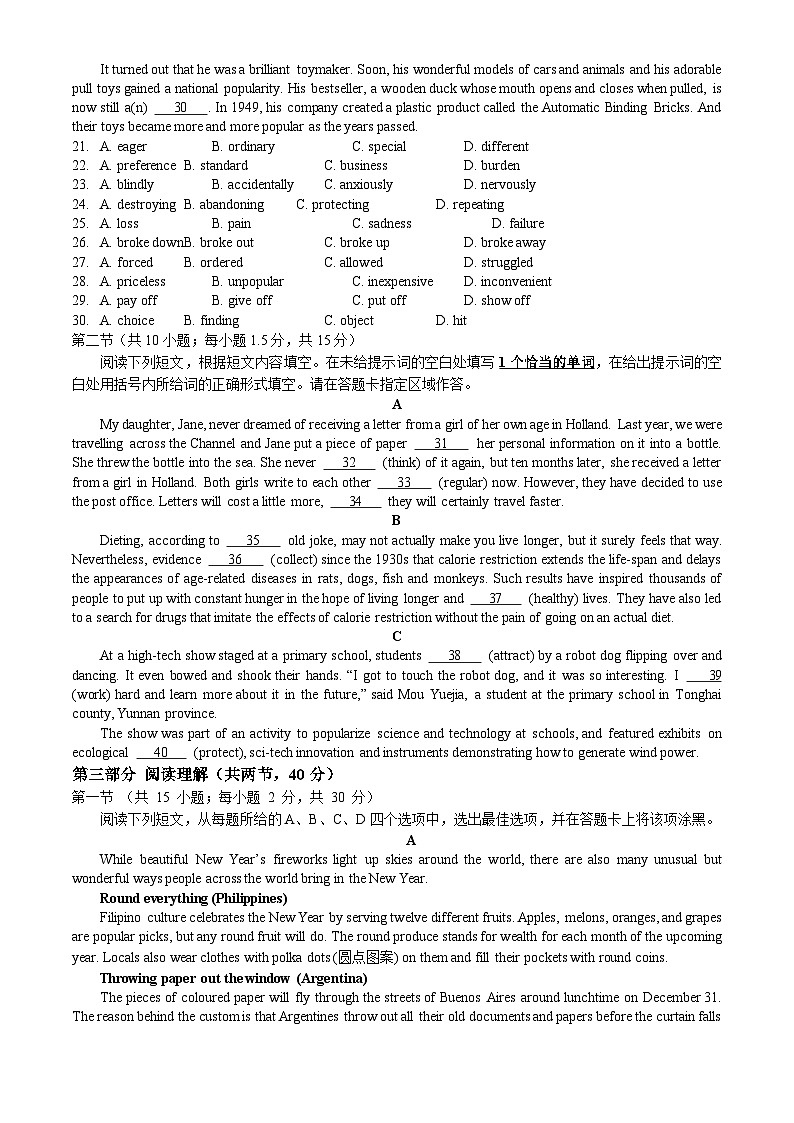北京市第四中学2024-2025学年高一上学期期中英语试题第3页