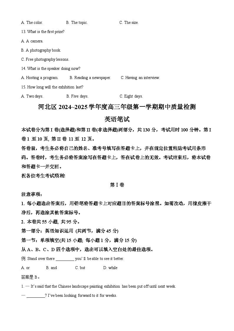 天津市天津市河北区2024-2025学年高三上学期11月期中英语试题  Word版含解析第3页