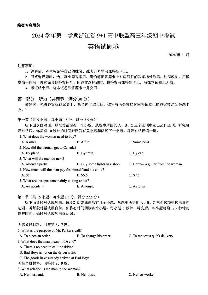 2024 学年第一学期浙江省 9+1 高中联盟高三年级上学期期中考试英语试题第1页