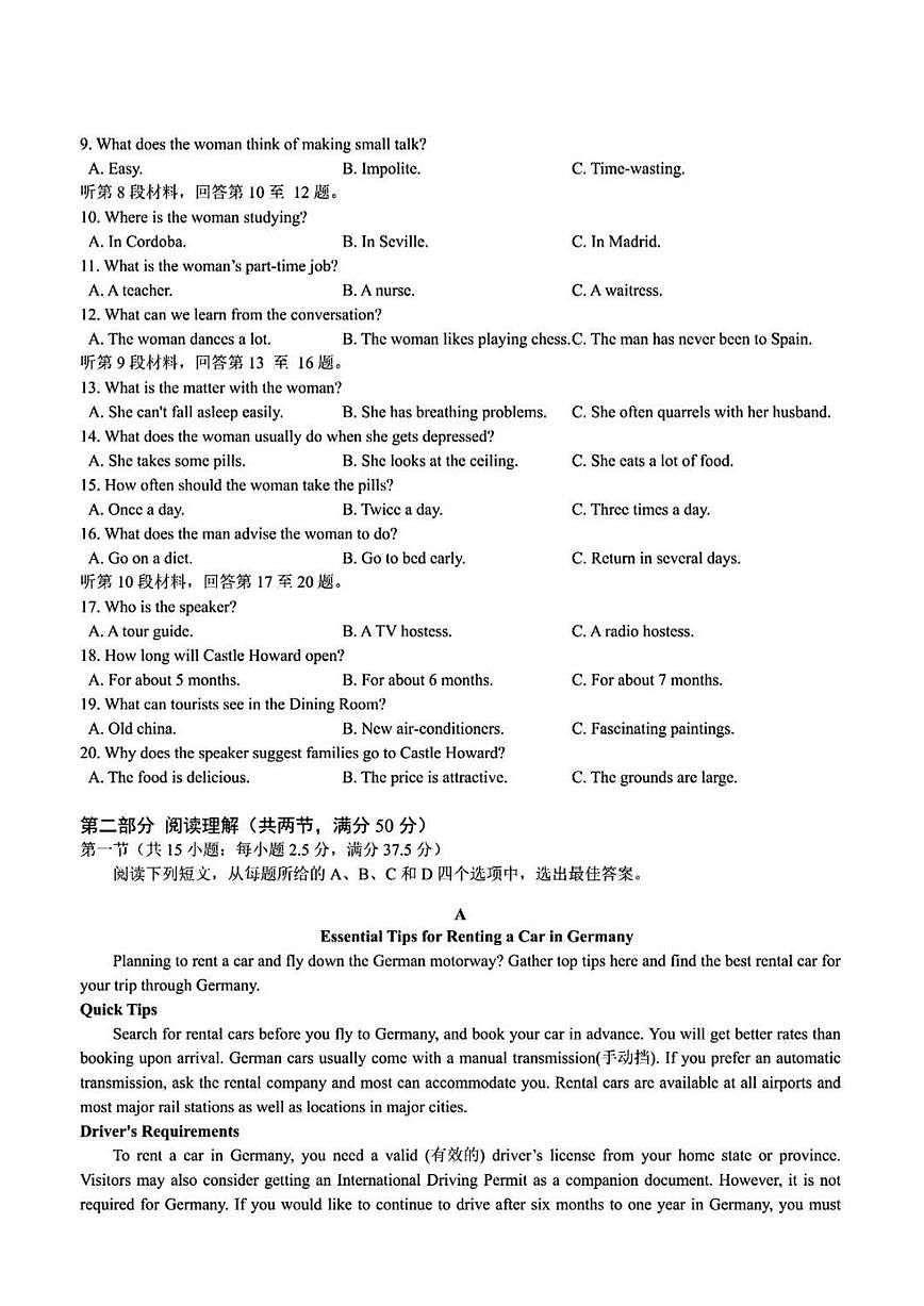 2024 学年第一学期浙江省 9+1 高中联盟高三年级上学期期中考试英语试题第2页