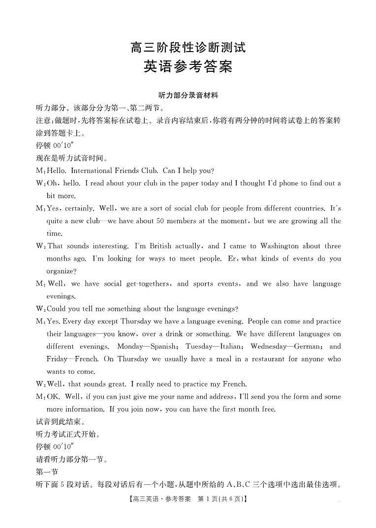 英语186C答案第1页