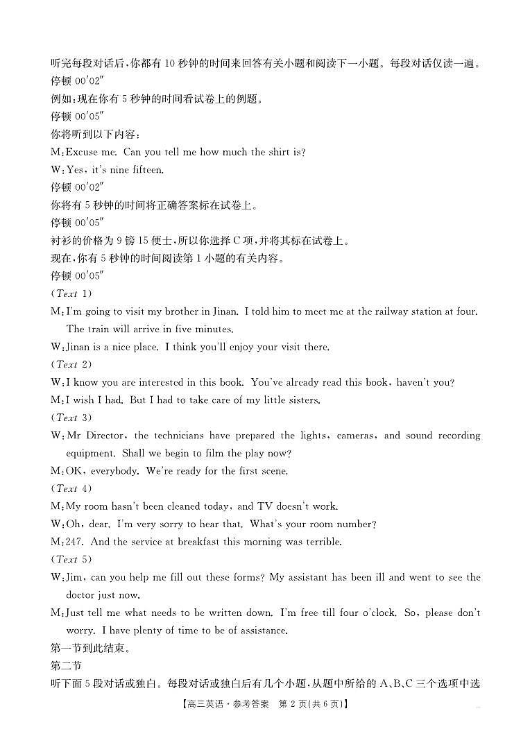 英语186C答案第2页