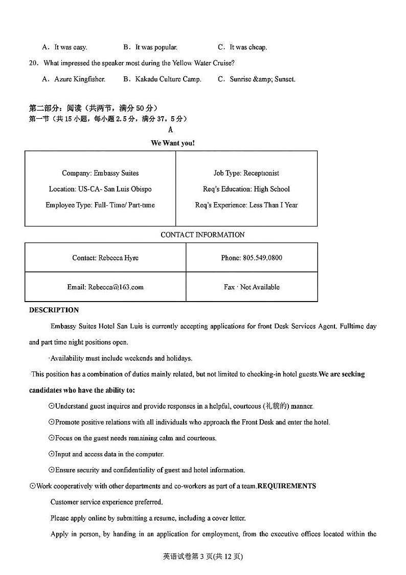 2025届八省适应性演练高三上学期11月英语试题第3页
