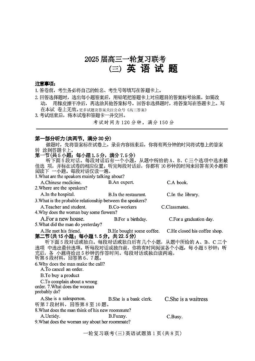 英语第1页
