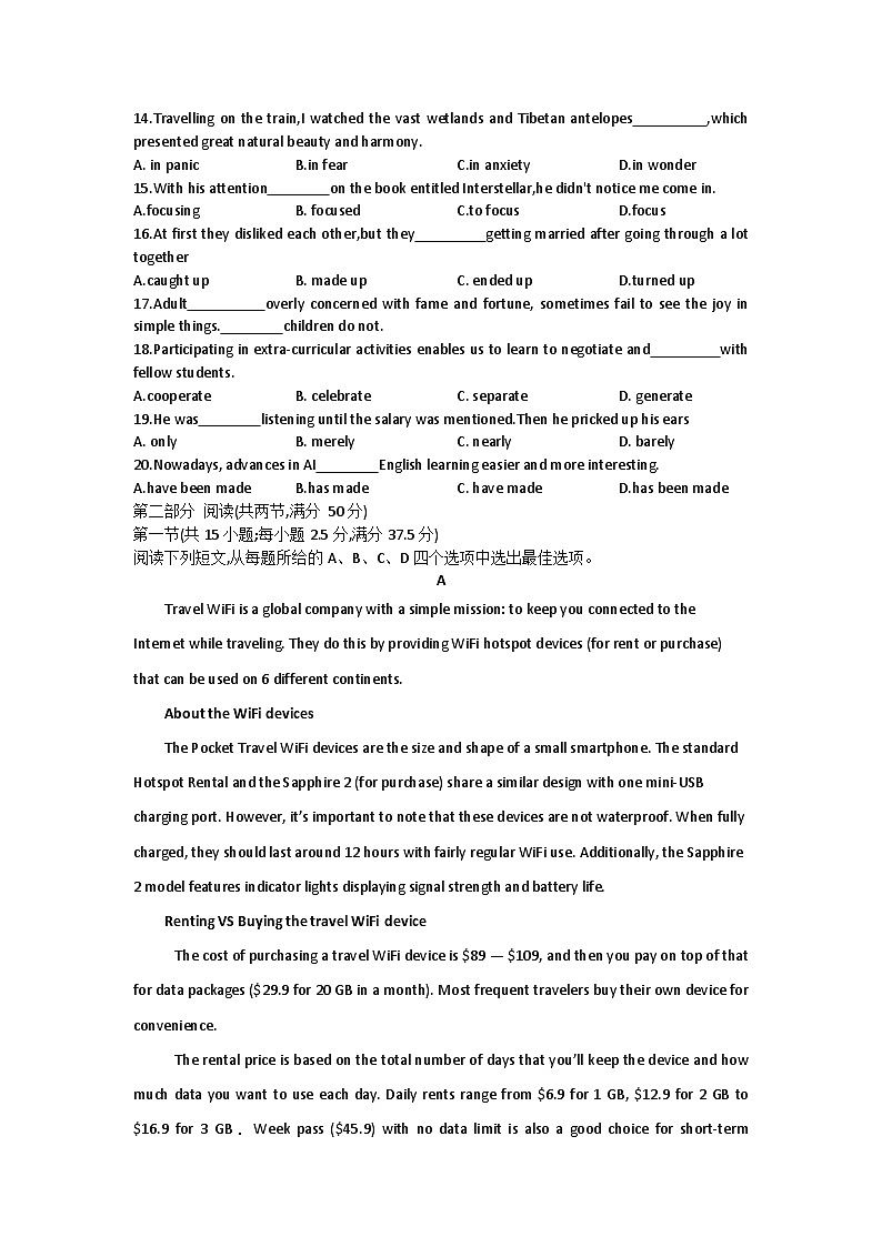 河南省信阳高级中学新校（贤岭校区）2024-2025学年高二上期期中测试英语试题第2页