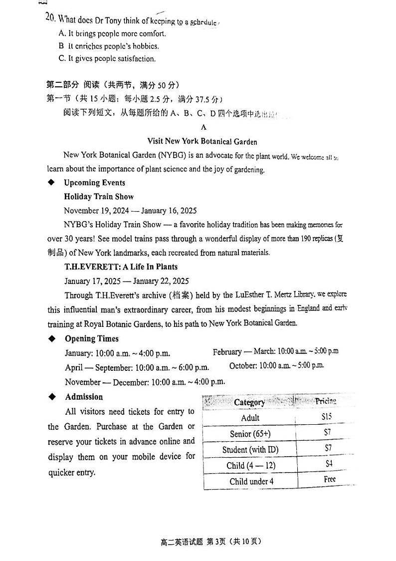 山东省济宁市邹城市2024-2025学年高二上学期期中教学质量检测英语试题第3页