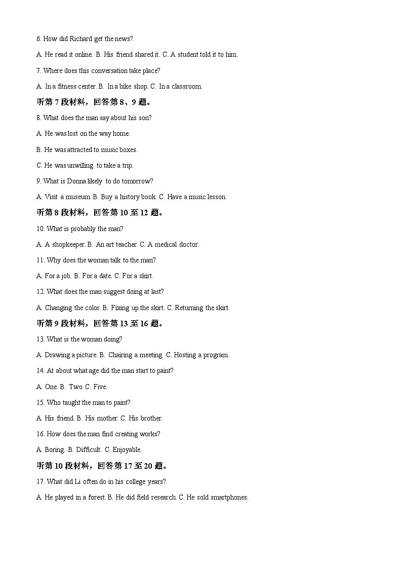 河南省九师联考2024-2025学年高一上学期11月期中英语试题  Word版含解析第2页