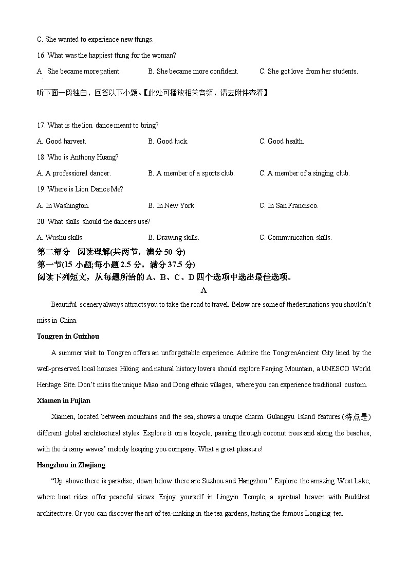 贵州省六盘水市2024-2025学年高一上学期11月期中英语试题  Word版无答案第3页