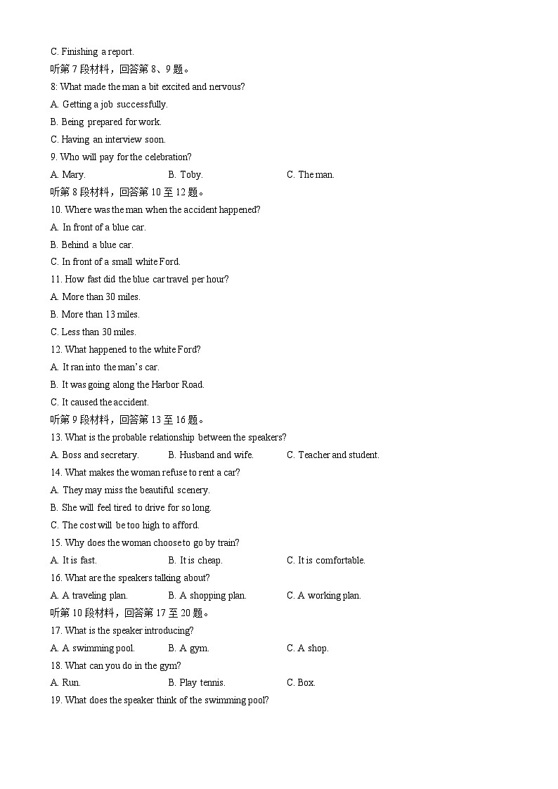 安徽省池州市第一中学2024-2025学年高一上学期11月期中英语试题第2页