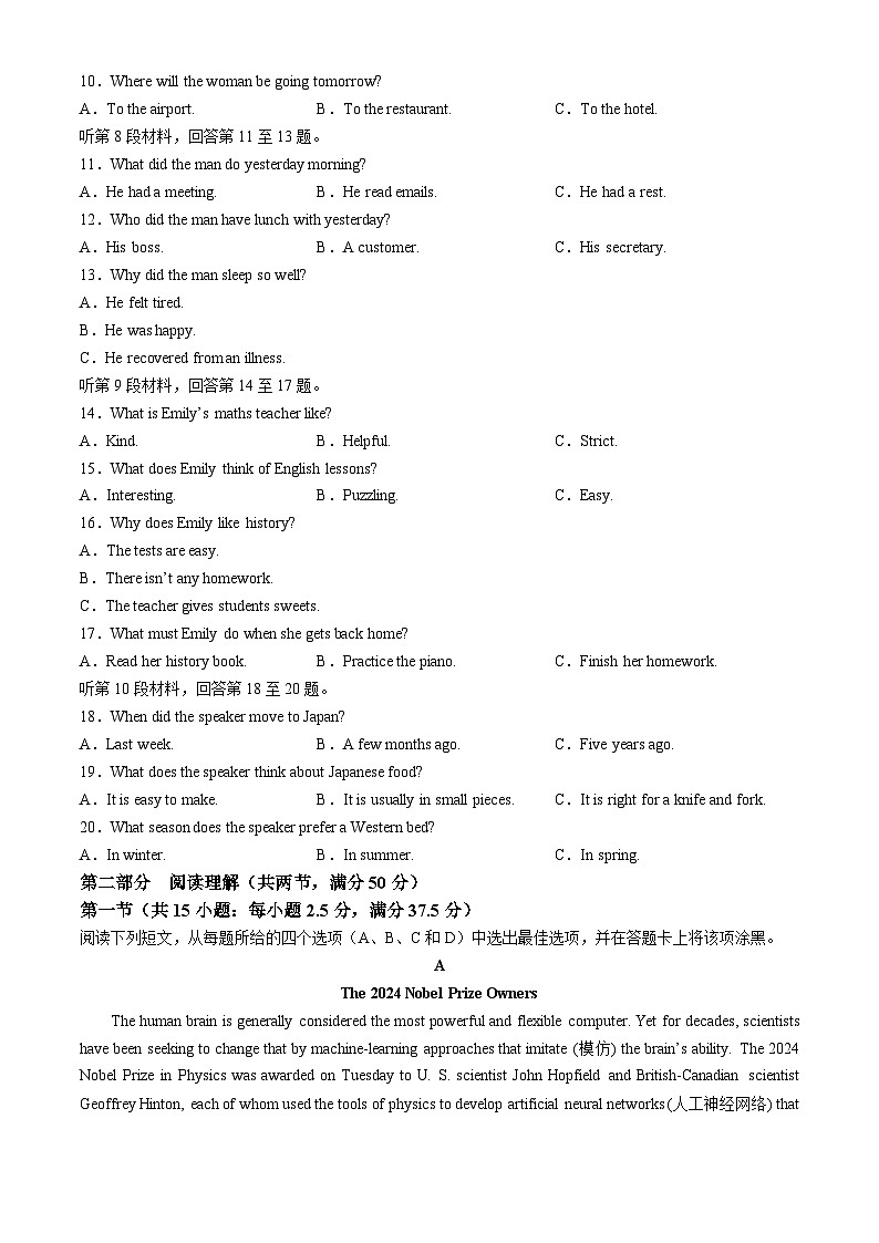 江苏省连云港市东海县2024-2025学年高一上学期期中考试英语试题第2页