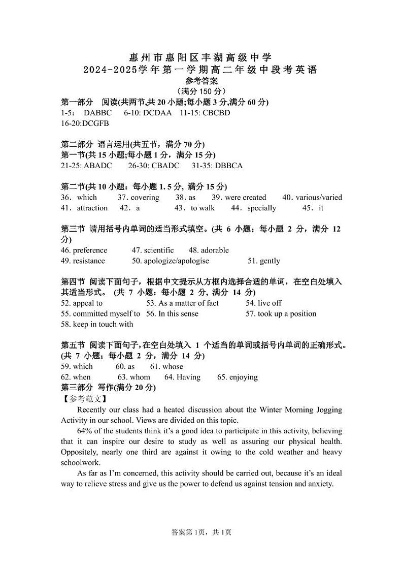 英语答案第1页